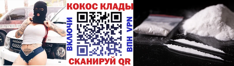 COCAIN 98% цена Кострома