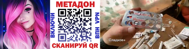 МЕТАДОН мёд дарнет шоп Кострома